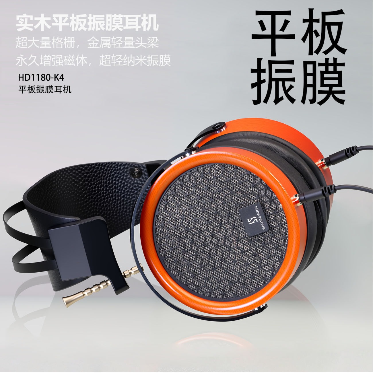 HIFI earphone AUDIOBAOSHIFENG0001_1
