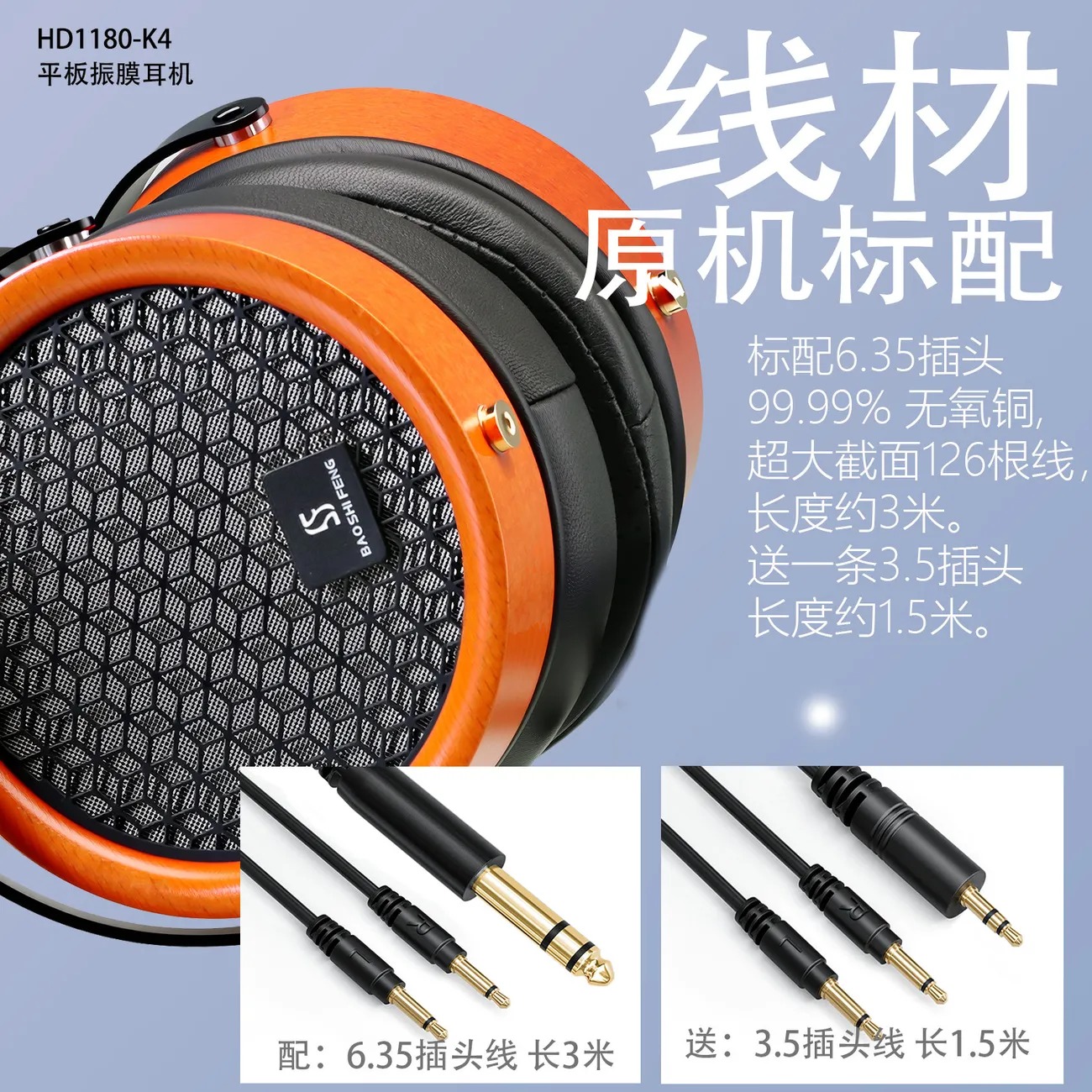 HIFI earphone AUDIOBAOSHIFENG0001_5