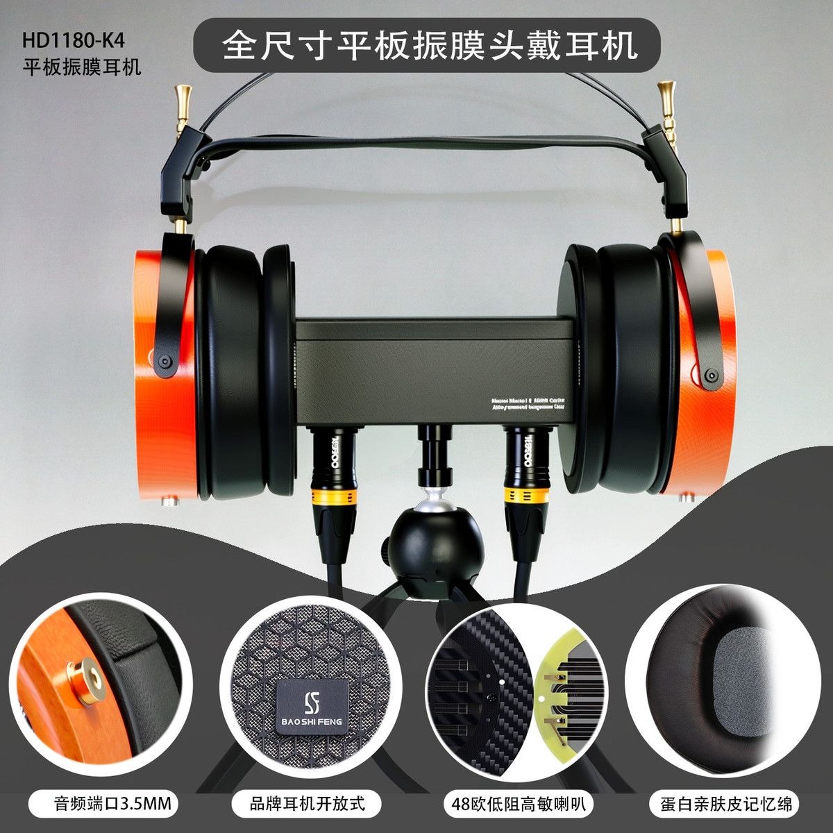 HIFI earphone AUDIOBAOSHIFENG0001_6