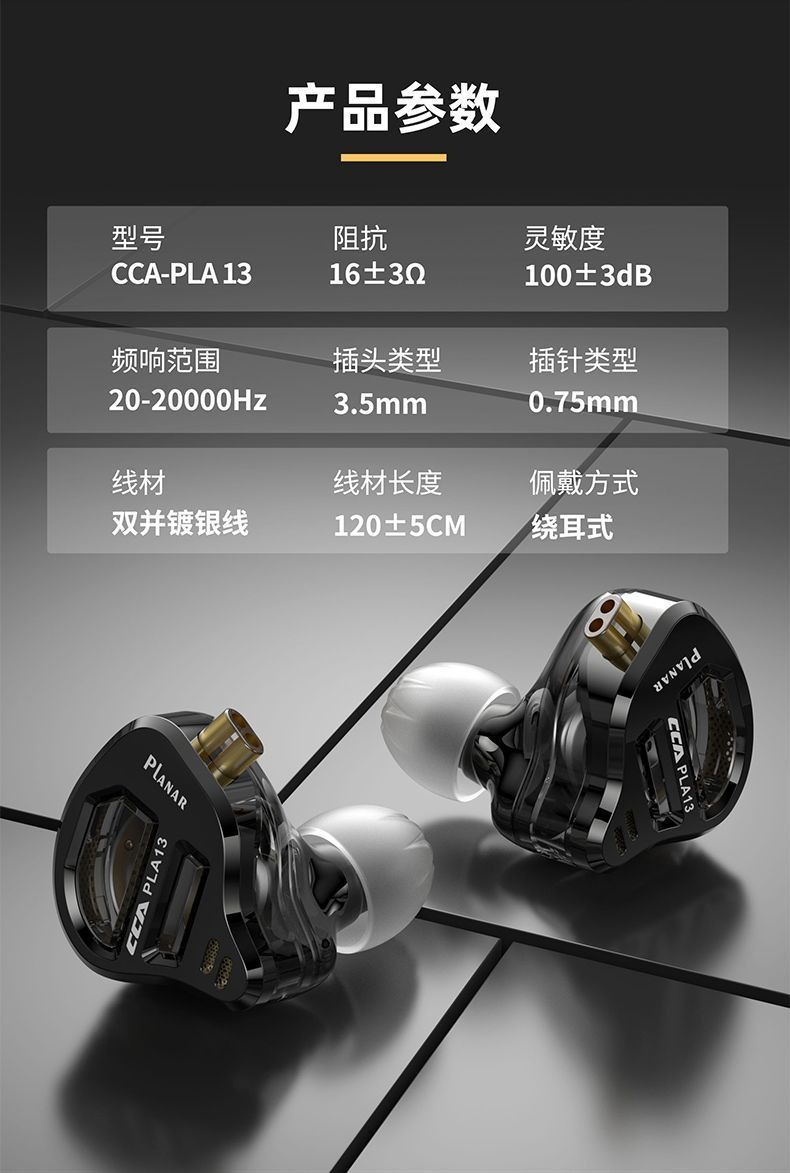 HIFI earphone AUDIOCCAPLA0010_6
