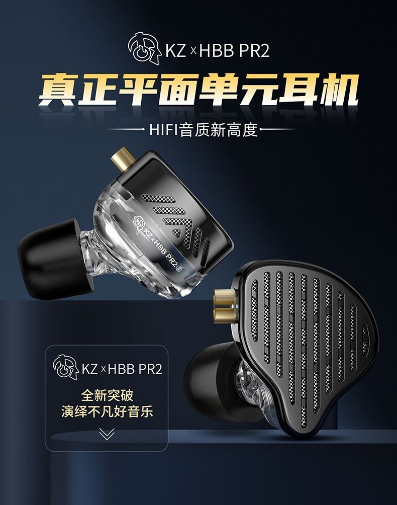 HIFI earphone AUDIOKZPR20009_1