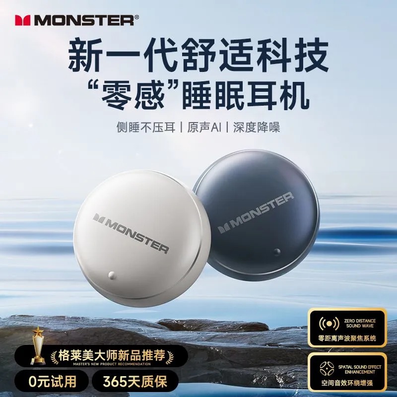 HIFI earphone AUDIOMONSTER0003_5