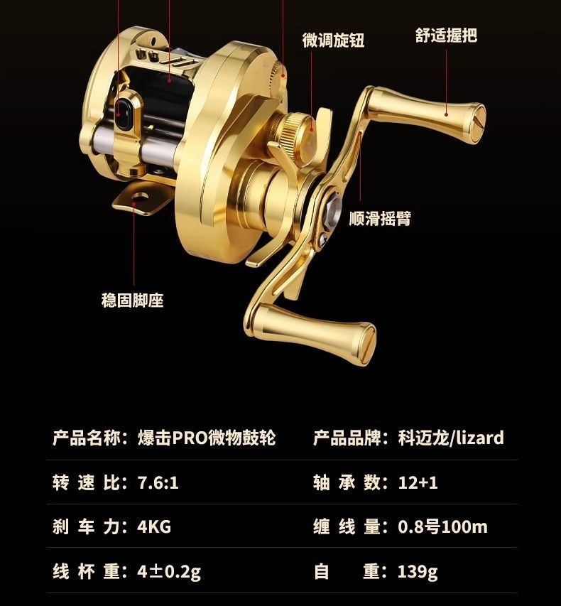 CNC Round Reel FISHREELLIZARD001_3